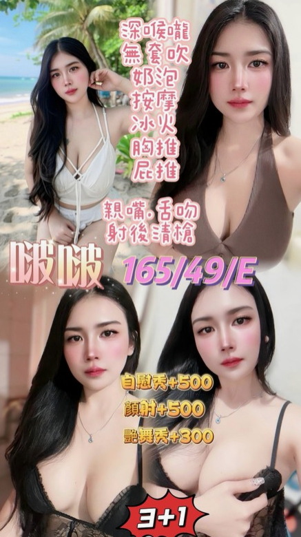 🌸員山按摩全套 星星🌸雜誌女郎